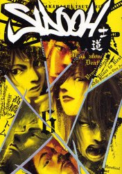 couverture, jaquette Sidooh 6  (Shueisha) Manga