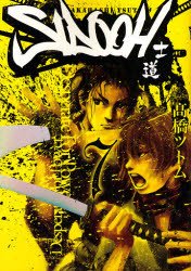 couverture, jaquette Sidooh 7  (Shueisha) Manga