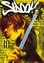 couverture, jaquette Sidooh 10  (Shueisha) Manga