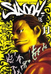 couverture, jaquette Sidooh 11  (Shueisha) Manga