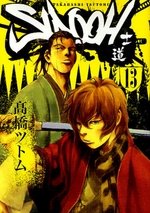 couverture, jaquette Sidooh 13  (Shueisha) Manga