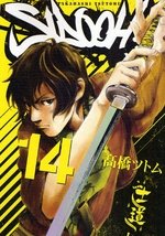couverture, jaquette Sidooh 14  (Shueisha) Manga