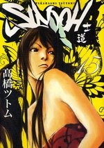 couverture, jaquette Sidooh 15  (Shueisha) Manga