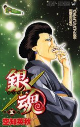 couverture, jaquette Gintama 5  (Shueisha) Manga