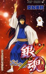 couverture, jaquette Gintama 6  (Shueisha) Manga