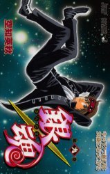 couverture, jaquette Gintama 9  (Shueisha) Manga