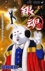 couverture, jaquette Gintama 13  (Shueisha) Manga