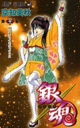 couverture, jaquette Gintama 21  (Shueisha) Manga