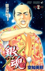 couverture, jaquette Gintama 27  (Shueisha) Manga