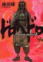 couverture, jaquette Dorohedoro 2  (Shogakukan) Manga