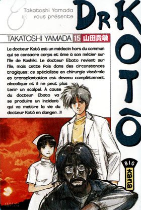 couverture, jaquette Dr Koto 15  (kana) Manga