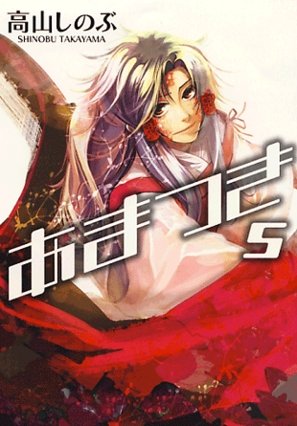 couverture, jaquette Amatsuki 5  (Ichijinsha) Manga