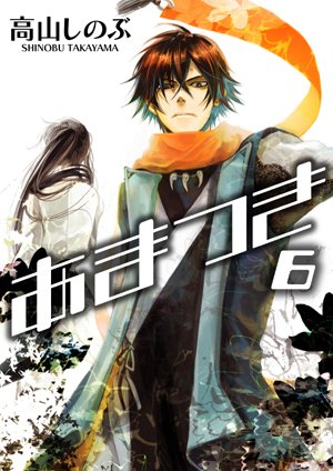 couverture, jaquette Amatsuki 6  (Ichijinsha) Manga