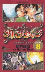 couverture, jaquette Darren Shan 8  (Shogakukan) Manga