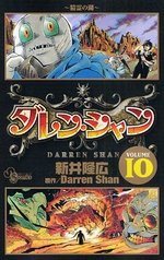 couverture, jaquette Darren Shan 10  (Shogakukan) Manga