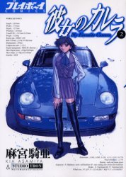 couverture, jaquette Carrera 2  (Shueisha) Manga