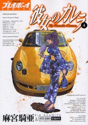 couverture, jaquette Carrera 4  (Shueisha) Manga
