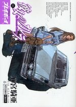 couverture, jaquette Carrera 11  (Shueisha) Manga