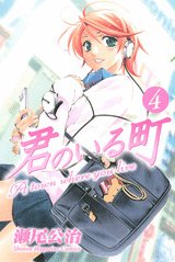 couverture, jaquette A Town Where You Live 4  (Kodansha) Manga