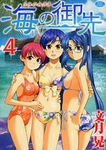 couverture, jaquette Umi no Misaki 4  (Hakusensha) Manga