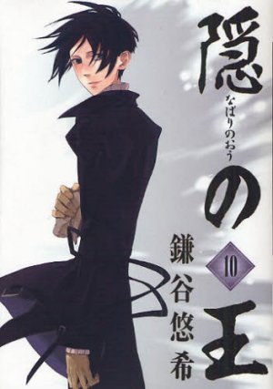 couverture, jaquette Nabari 10  (Square enix) Manga