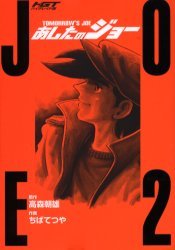 couverture, jaquette Ashita no Joe 2 Deluxe (Kodansha) Manga