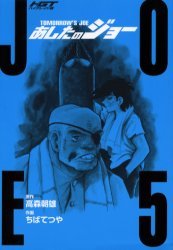 couverture, jaquette Ashita no Joe 5 Deluxe (Kodansha) Manga