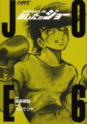 couverture, jaquette Ashita no Joe 6 Deluxe (Kodansha) Manga