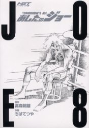 couverture, jaquette Ashita no Joe 8 Deluxe (Kodansha) Manga