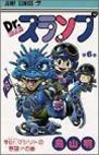 couverture, jaquette Dr Slump 6  (Shueisha) Manga