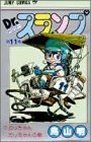 couverture, jaquette Dr Slump 11  (Shueisha) Manga