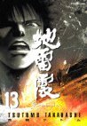 couverture, jaquette Jiraishin 13  (Kodansha) Manga