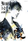 couverture, jaquette Jiraishin 19  (Kodansha) Manga