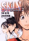 couverture, jaquette Skin 2  (Shogakukan) Manga