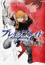 couverture, jaquette Broken Blade 1  (Flex Comix) Manga