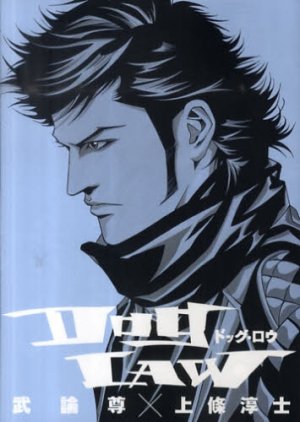 couverture, jaquette Dog Law   (Shogakukan) Manga