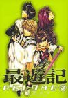 couverture, jaquette Saiyuki Reload 3  (Ichijinsha) Manga