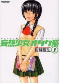 couverture, jaquette Otaku Girls 1  (Futabasha) Manga