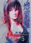 couverture, jaquette Jiraishin 5 Bunko (Kodansha) Manga
