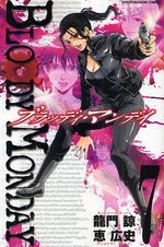 couverture, jaquette Bloody Monday 7  (Kodansha) Manga