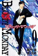 couverture, jaquette Bloody Monday 9  (Kodansha) Manga