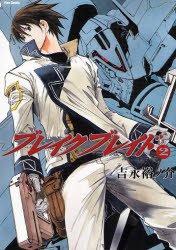 couverture, jaquette Broken Blade 2  (Flex Comix) Manga