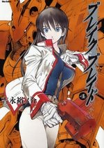 couverture, jaquette Broken Blade 4  (Flex Comix) Manga