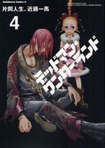 couverture, jaquette Deadman Wonderland 4  (Kadokawa) Manga