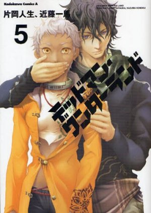 couverture, jaquette Deadman Wonderland 5  (Kadokawa) Manga
