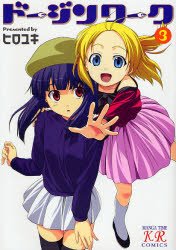 couverture, jaquette Doujin Work 3  (Houbunsha) Manga