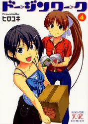 couverture, jaquette Doujin Work 4  (Houbunsha) Manga