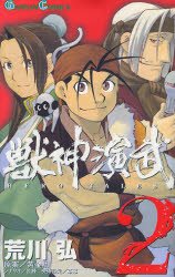 couverture, jaquette Hero Tales 2  (Square enix) Manga