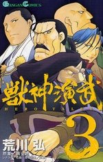 couverture, jaquette Hero Tales 3  (Square enix) Manga