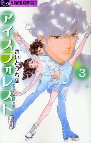 couverture, jaquette Ice Forest 3  (Shogakukan) Manga